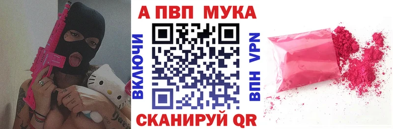 Alpha PVP VHQ  где купить наркоту  Светлоград 