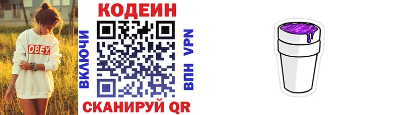 KRAKEN tor  Светлоград  Codein Purple Drank 