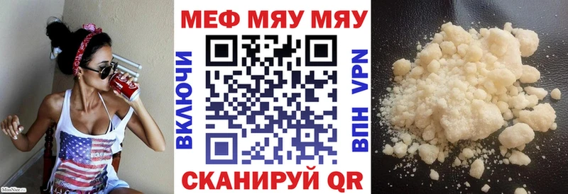 МЕФ VHQ  Светлоград 